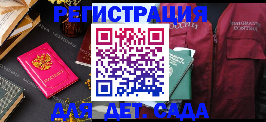 временная регистрация в Шахунье