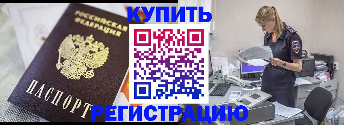 прописка для военкомата в Шахунье