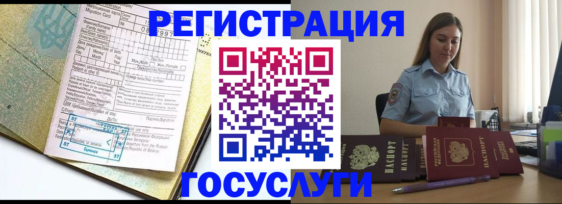 временная регистрация 2025 в Шахунье