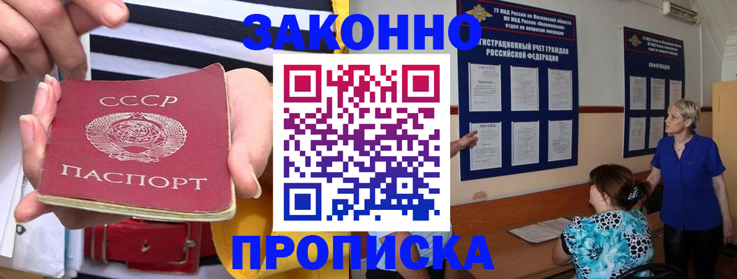 временная регистрация в Шахунье