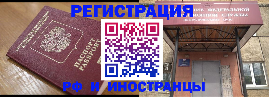 прописка штамп в Шахунье
