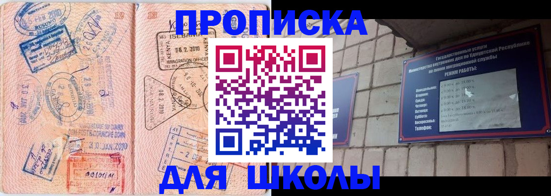 купить прописку в Шахунье