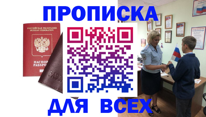 прописка гарантия в Шахунье