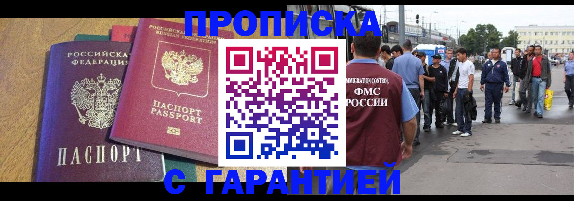 временная регистрация в квартире в Шахунье
