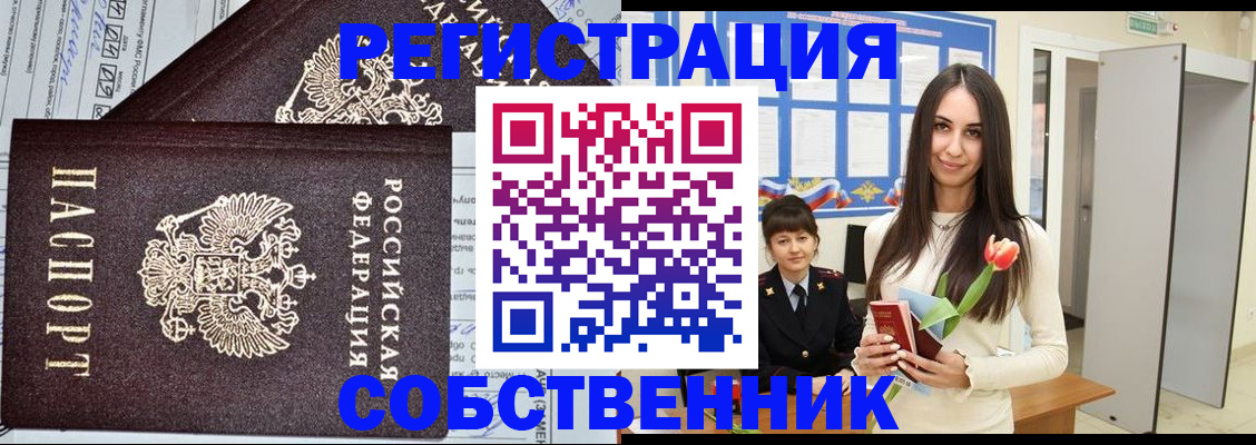 прописка в квартире в Шахунье