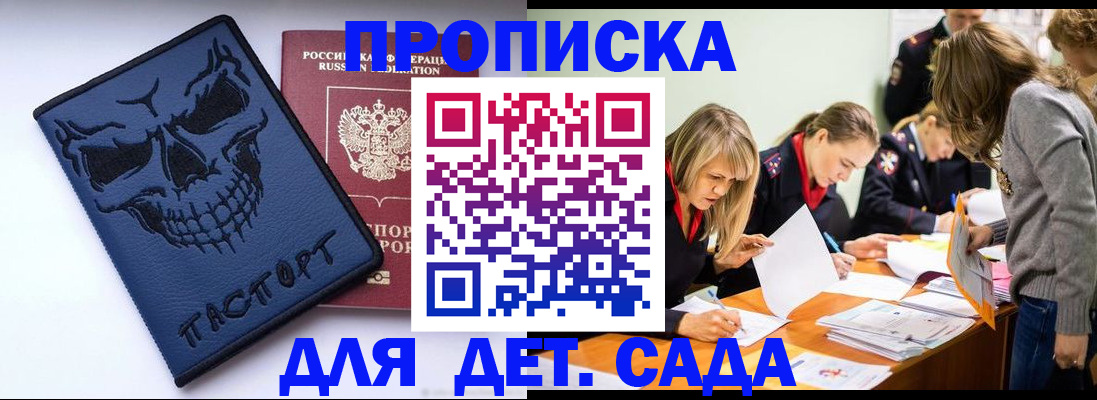 прописка в квартире в Шахунье